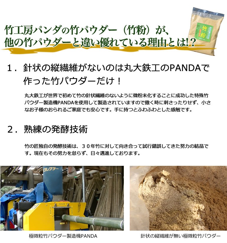 家庭菜園 無農薬 有機野菜 乳酸菌入り竹パウダー 5kg入り ガーデニング