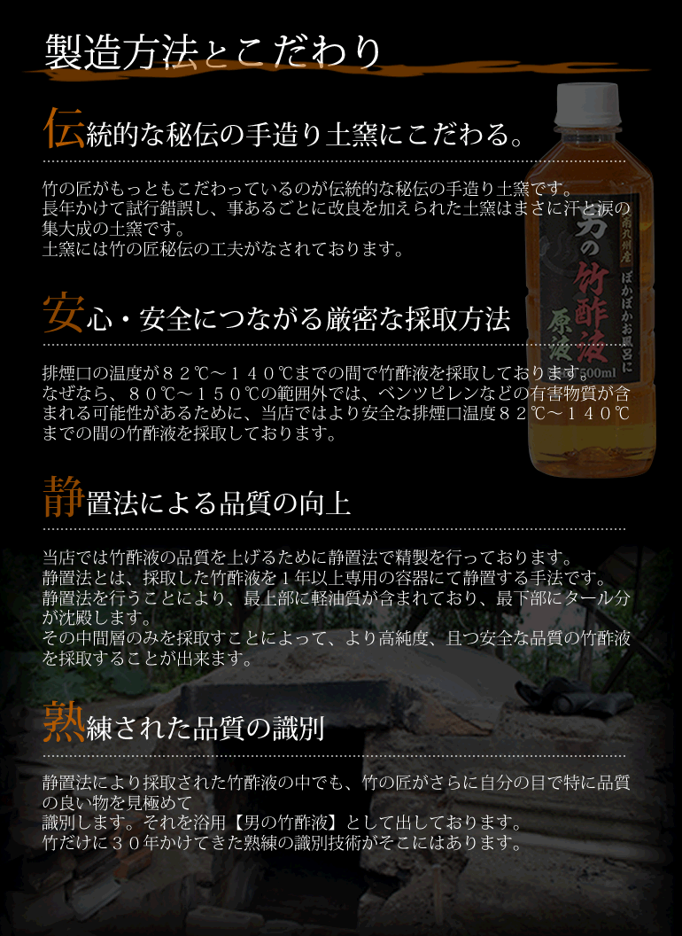 蒸留竹酢液 竹酢一番200ｍｌ 水虫 足のニオイに 【75%OFF!】 水虫