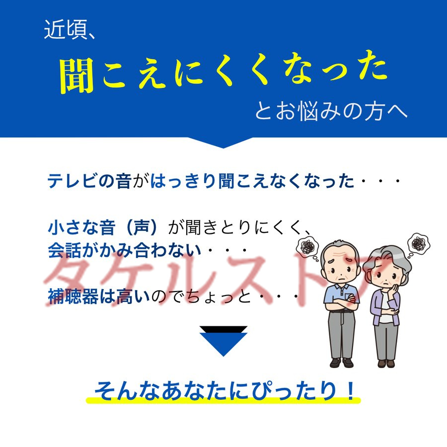 翌日発送 補聴器 集音器 充電式 軽量 左右両用耳掛け式 2種類モード シリコーン 音質切り替え機能を搭載 敬老の日 両親 高齢者用  :equipment11:タケルストア - 通販 - Yahoo!ショッピング