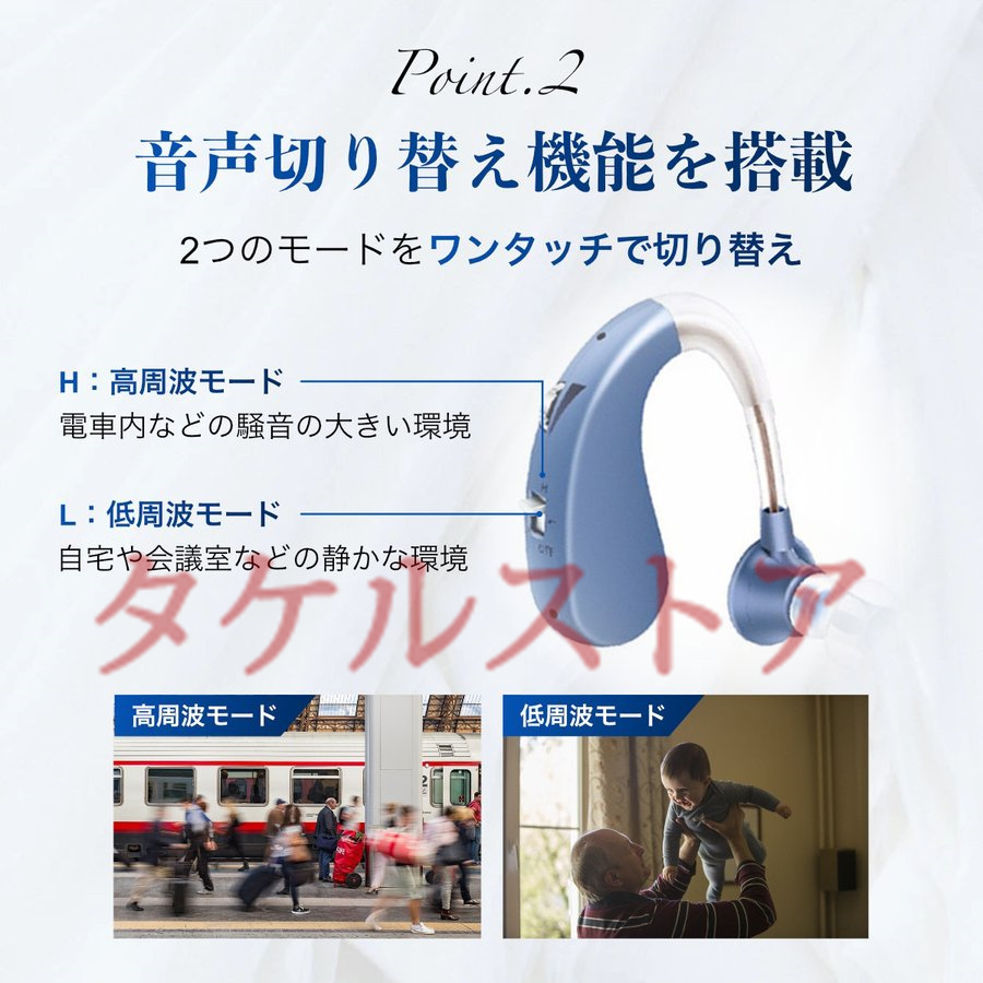 翌日発送 補聴器 集音器 充電式 軽量 左右両用耳掛け式 2種類モード シリコーン 音質切り替え機能を搭載 敬老の日 両親 高齢者用  :equipment11:タケルストア - 通販 - Yahoo!ショッピング