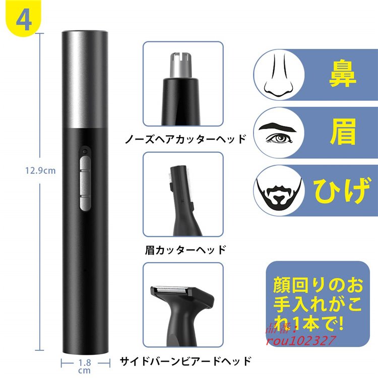 無料サンプルOK 鼻毛カッター メンズ 2022新登場 替刃付き 充電式 1台
