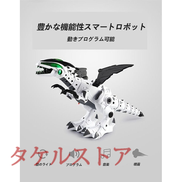 電動ロボット おもちゃ ロボ恐竜 ロボット 恐竜おもちゃ 歩行 発声 ライト 噴霧 プログラム 知育おもちゃ ロボ恐竜 ブロック 電子玩具 恐竜  ロボット プレゼント 5EpHrgegtg, 知育玩具 - 1-pact.fr