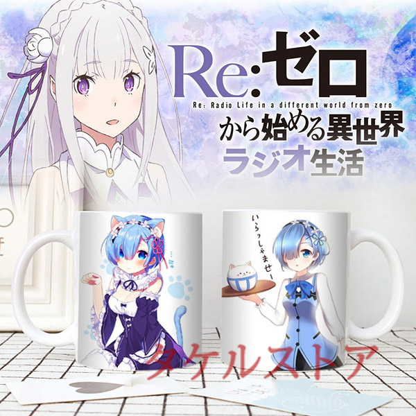 レム Re ゼロから始める異世界生活 アニメ 可愛い 大人気 キャラクターグッズ アニメ 売れ筋 プレゼント カップ Cup G4zmmx948l コレクション 趣味 Emeraldtechnology In