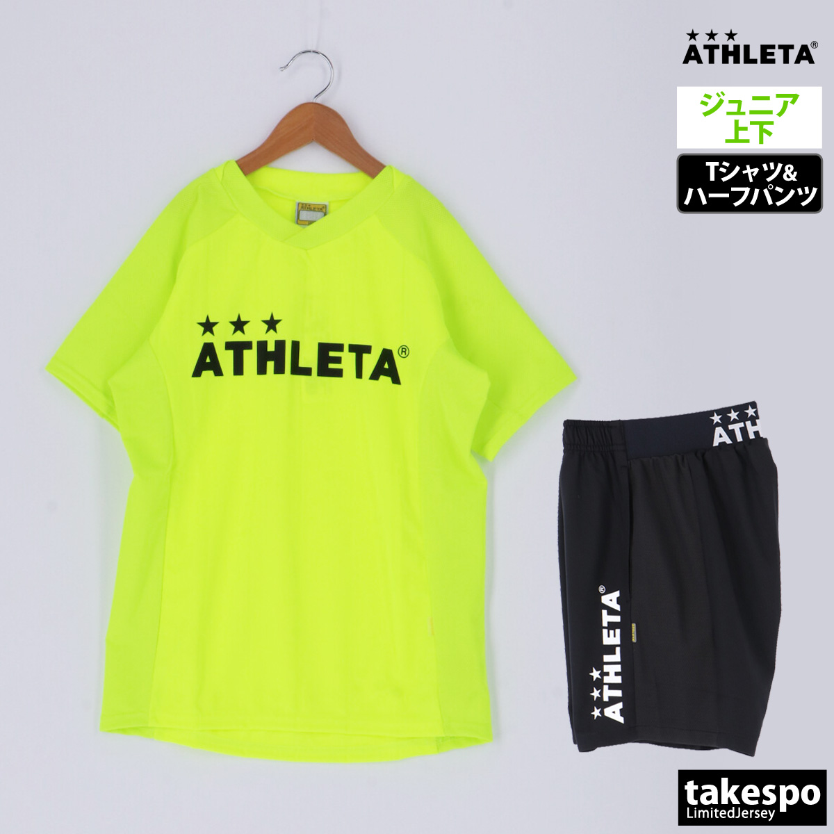 ダイゾー ナチュラル ATHLETAアスレタジュニア半袖プラクティスTシャツ