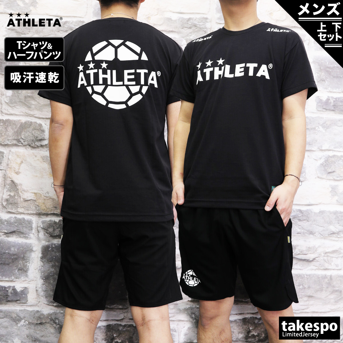 アスレタ Tシャツ ハーフパンツ メンズ 上下 ATHLETA 半袖 ハーフ 吸汗速乾 ドライ サッカー フットサル バックプリント ビッグロゴ  03015M-02280 送料無料 新作