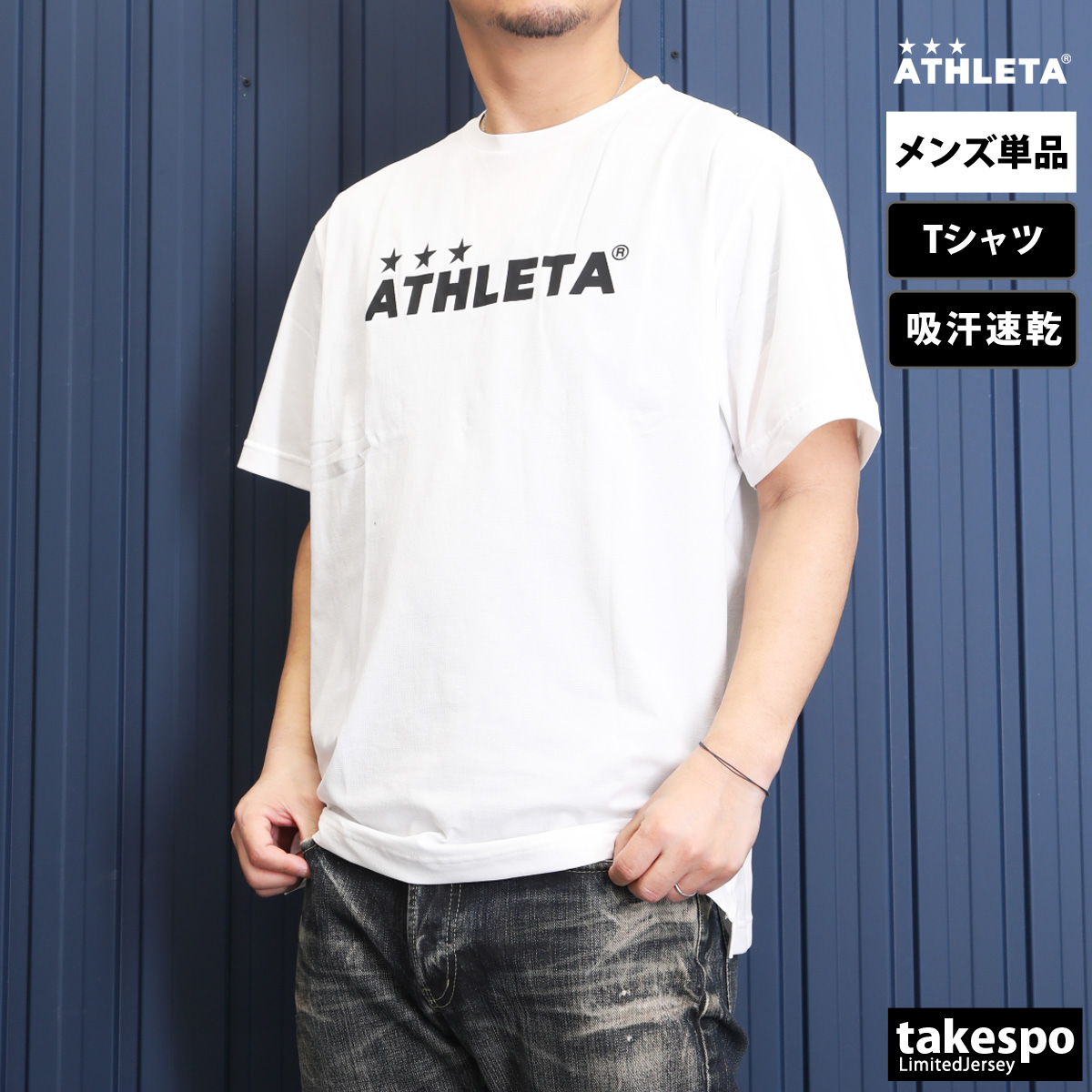 聖和学園ATHLETA Tシャツ 2022インターハイ　2枚セット 聖和学園ATHLETA Tシャツ 2022インターハイ 2枚セット 2025年 ジュニア