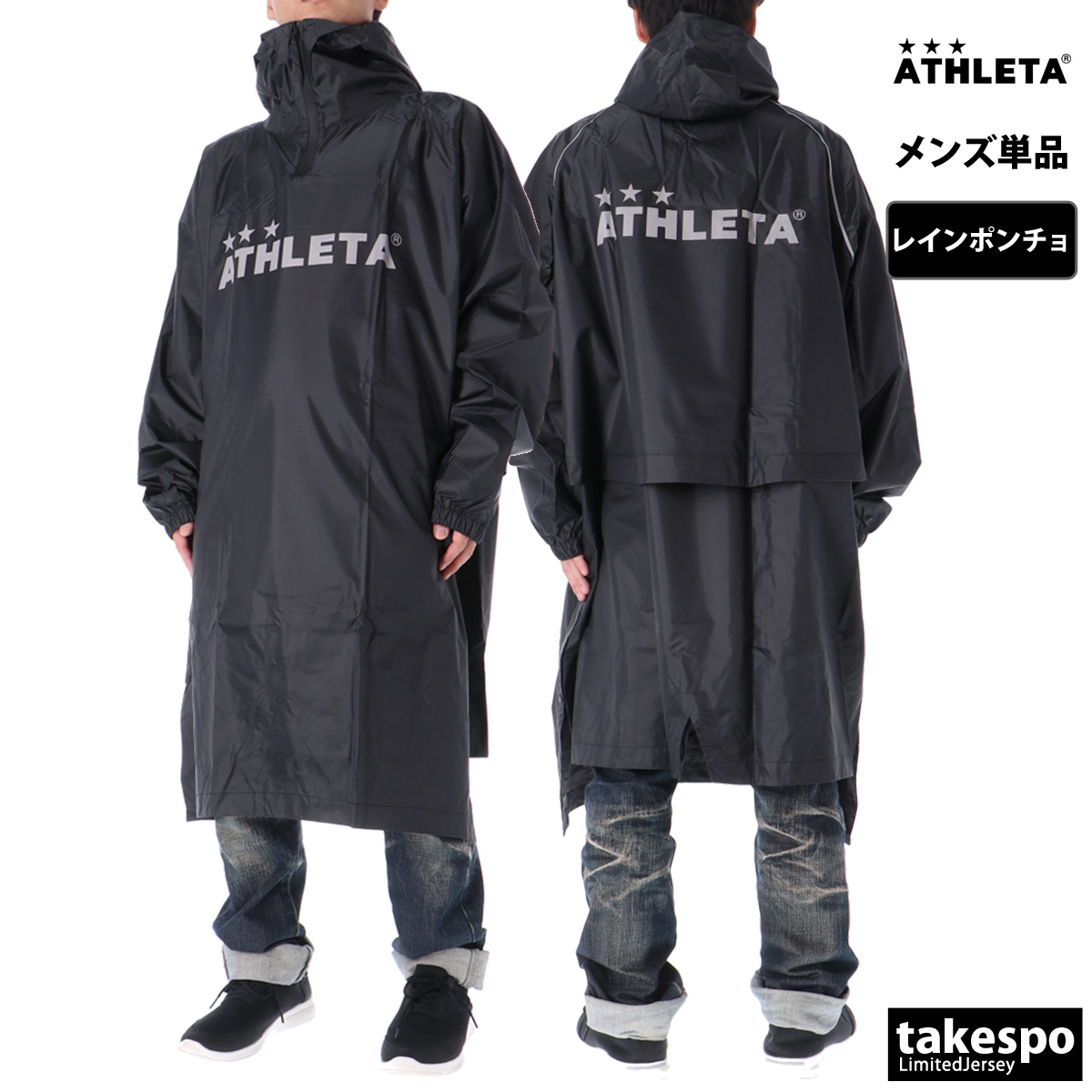 ウインドブレーカー 防水（ATHLETA）のおすすめ人気商品一覧 通販