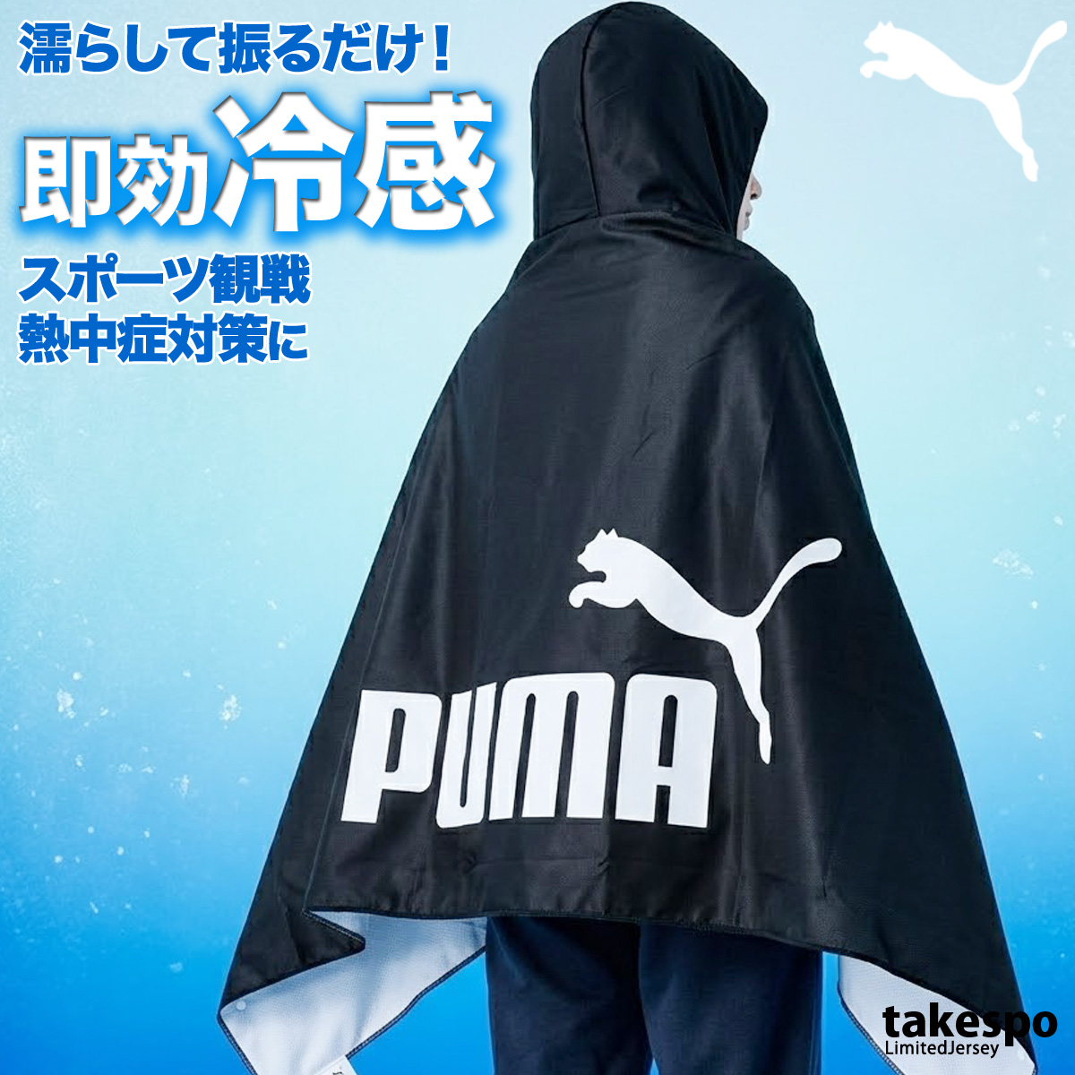 PUMA（プーマ） UVジャケット メンズ レディース ブランド 冷感 