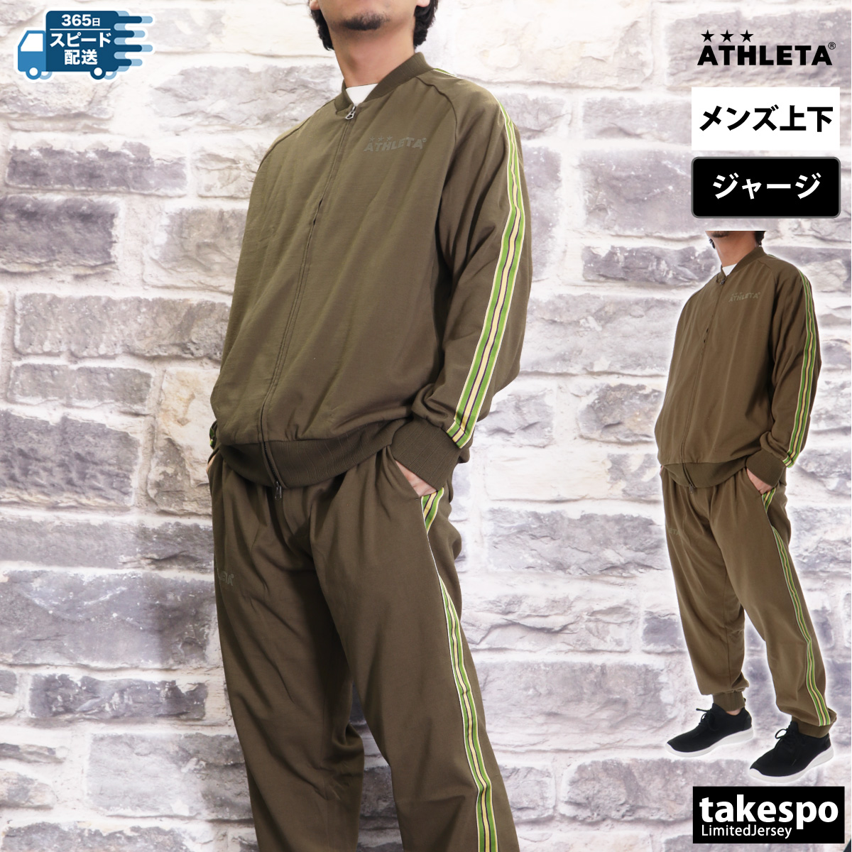 アスレタ ジャージ メンズ 上下 セットアップ 冬 ATHLETA トレーニングウェア トラックジャケット パンツ 09028-09029 送料無料  新作 ライフスタイル 綿混 : 09028-09029 : 限定ジャージのタケスポ - 通販 - Yahoo!ショッピング