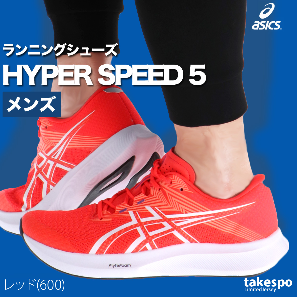 アシックスランニングシューズ dショッピング |アシックス asics ランニングシューズ