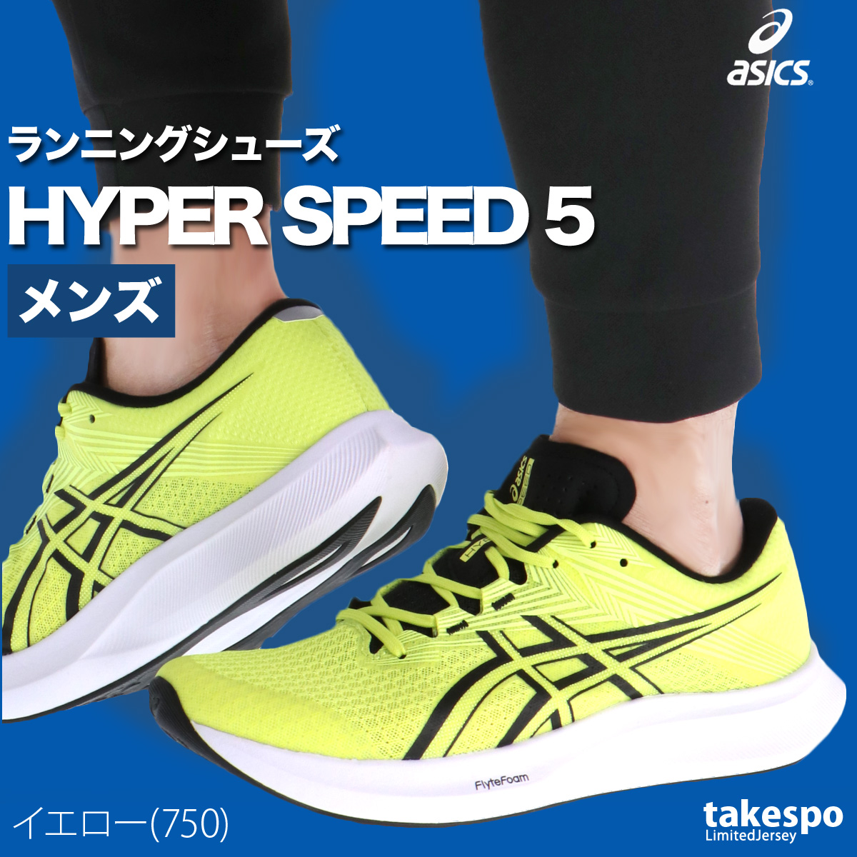 ASICS ランニングシューズ　メンズ 楽天市場】送料無料 アシックス ランニングシューズ メンズ