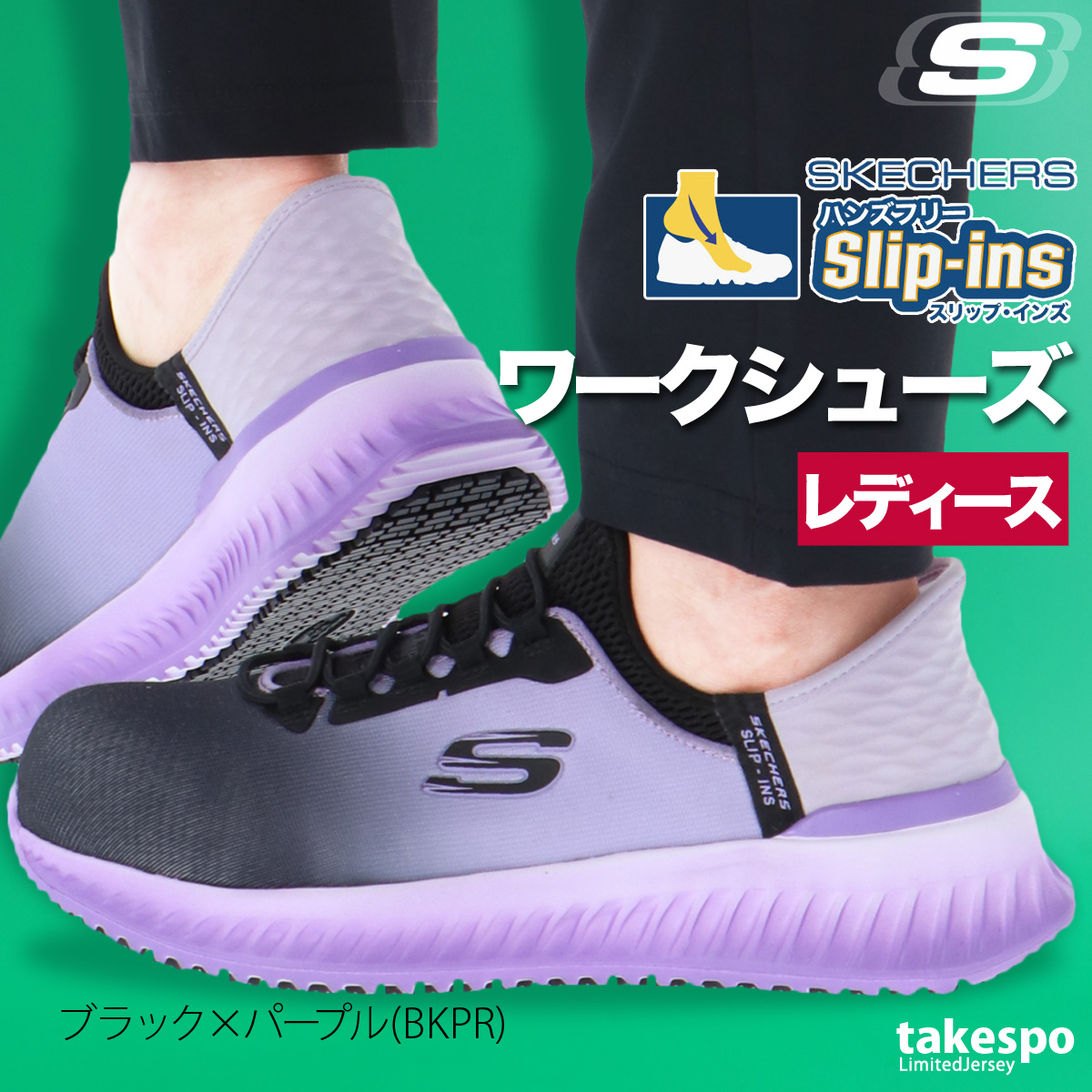 SKECHERS（スケッチャーズ） スリップインズ レディース シューズ 安全