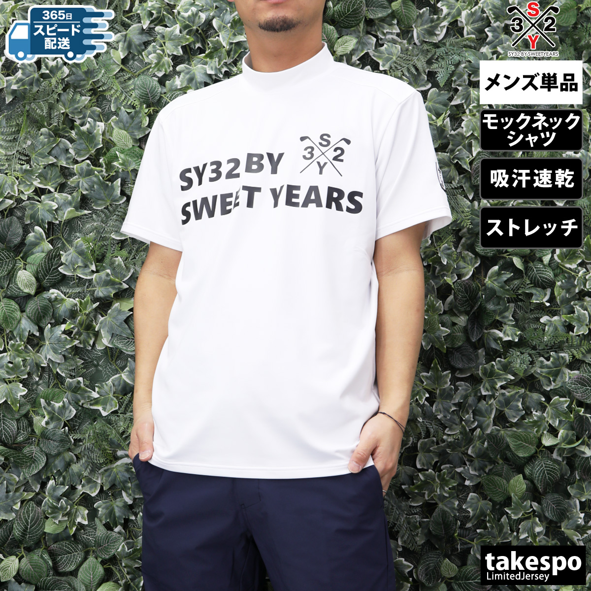 スウィートイヤーズ Tシャツ メンズ 上 SY32 by SWEET YEARS ゴルフ 半袖 モッ...