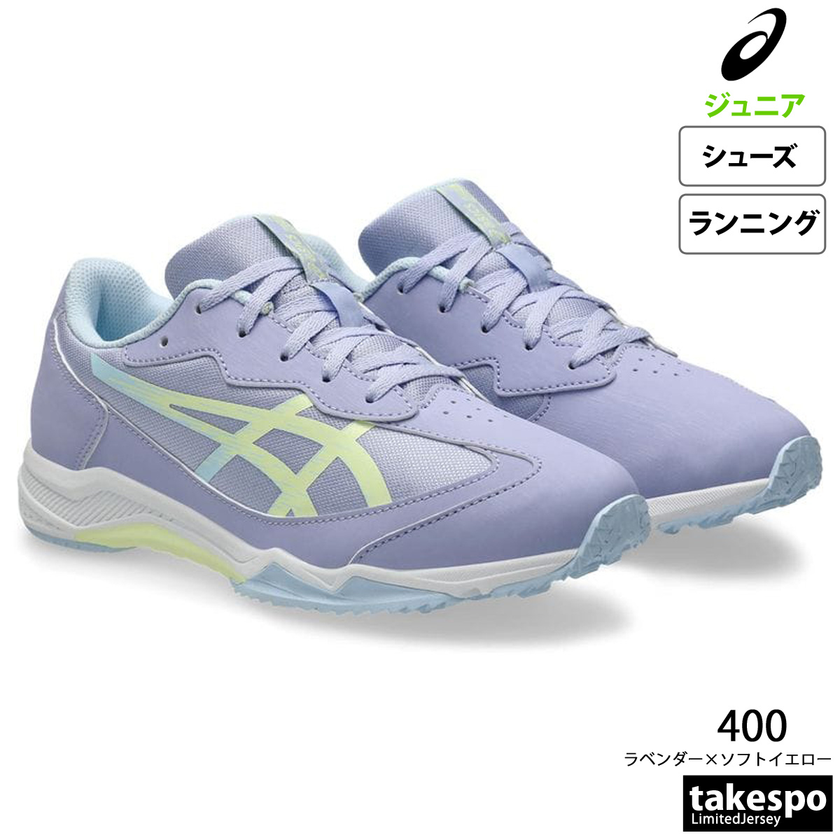 ASICS アシックス シューズ ジュニア asics LAZERBEAM SJ