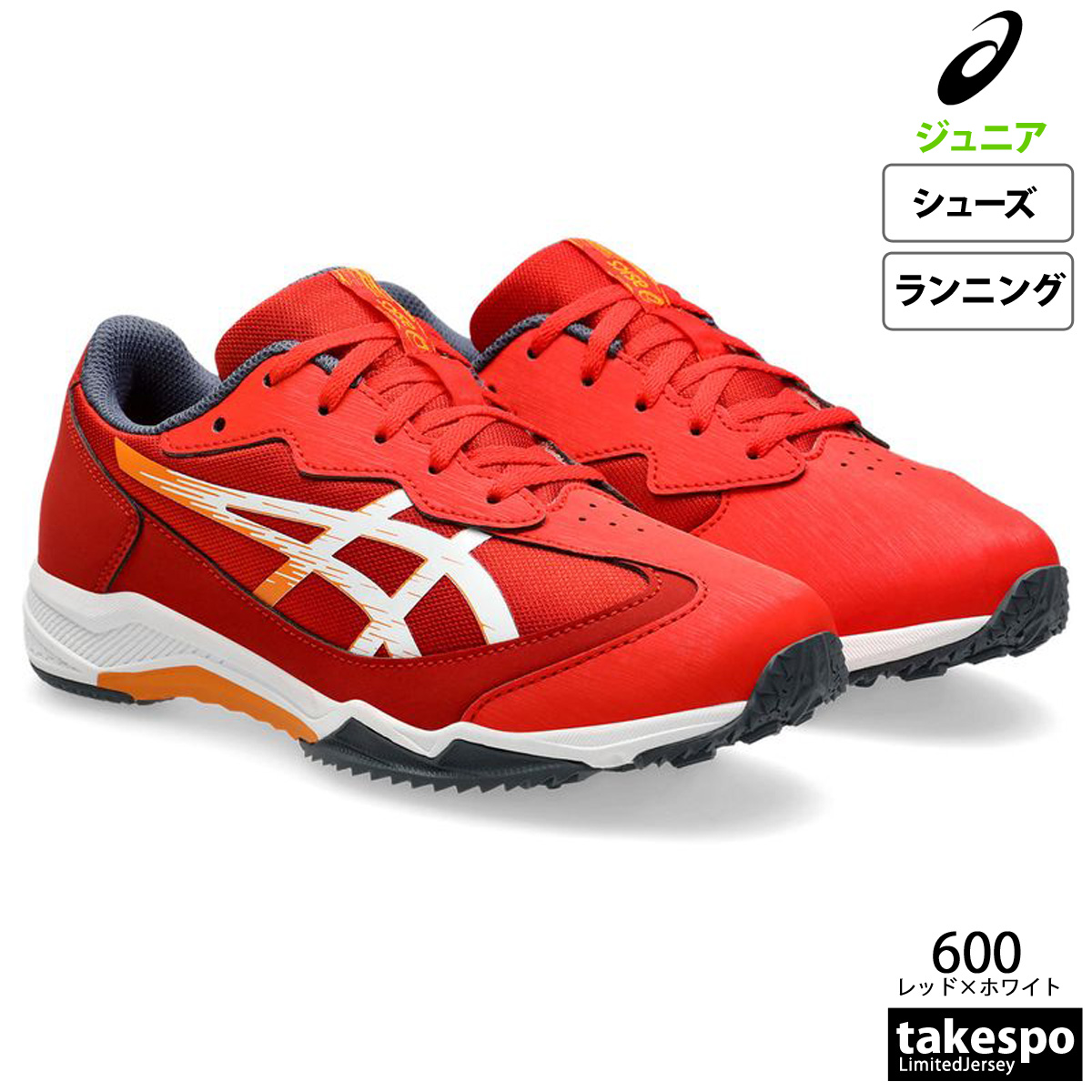 ASICS アシックス 上下セット ジャージ ジュニア用 LIMO
