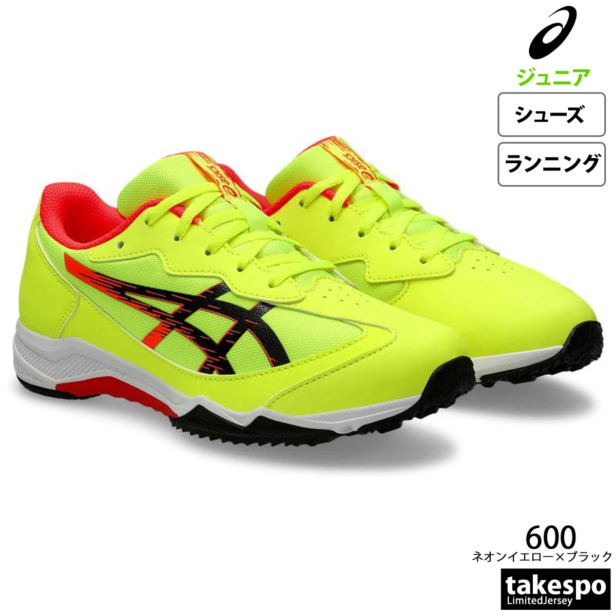 ASICS アシックス シューズ ジュニア asics LAZERBEAM SJ