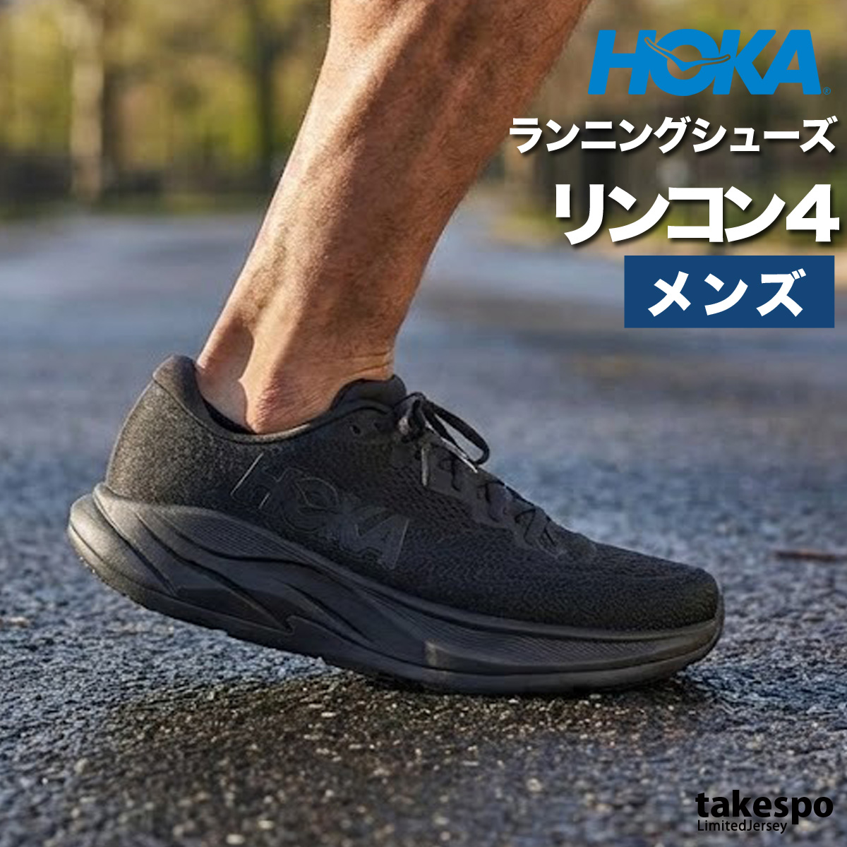 HOKA ONEONE（ホカ オネオネ） ホカ ランニングシューズ メンズ