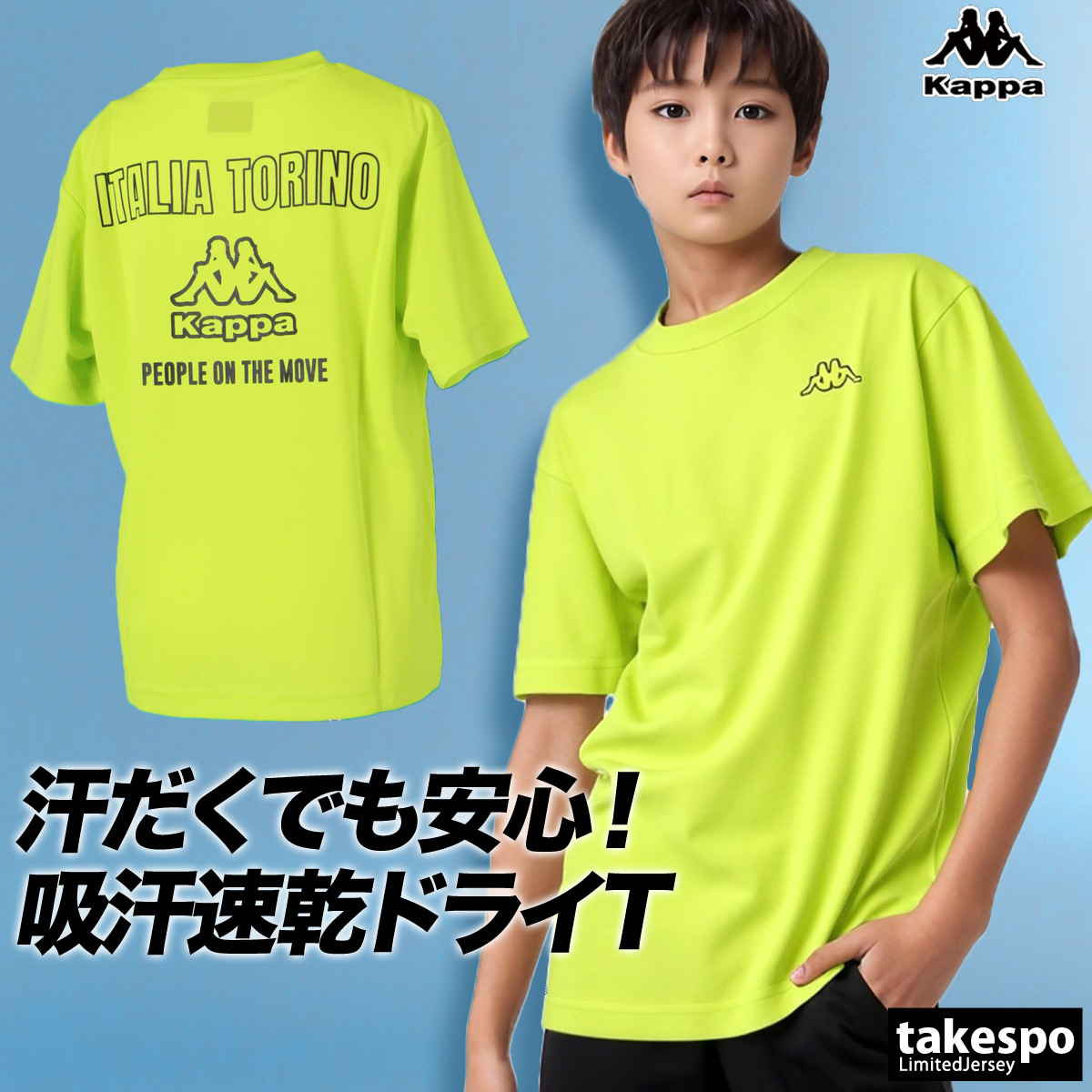 Kappa（カッパ） Tシャツ ジュニア 半袖 吸汗 速乾 吸水 ブランド 白