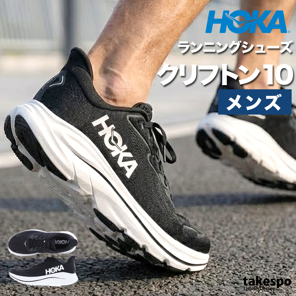 HOKA ONEONE（ホカ オネオネ） ホカ ランニングシューズ メンズ