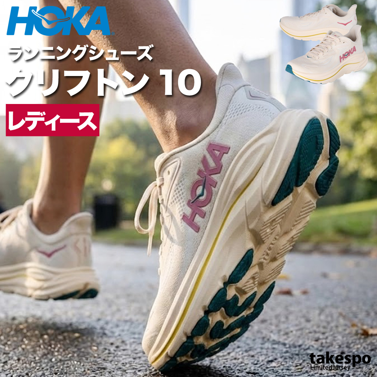 HOKA クリプトン10レディーススニーカー HOKA ONEONE（ホカ オネオネ） ホカ ランニングシューズ レディース