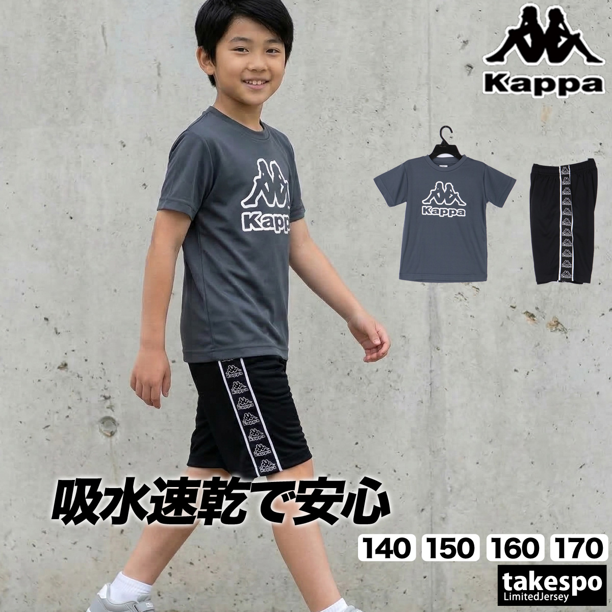Kappa（カッパ） Tシャツ ハーフパンツ 上下 ジュニア セットアップ