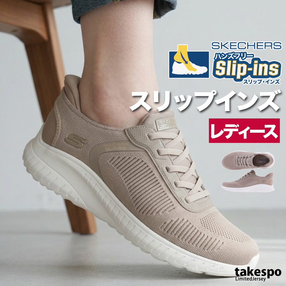 SKECHERS（スケッチャーズ） スリップインズ レディース レザー
