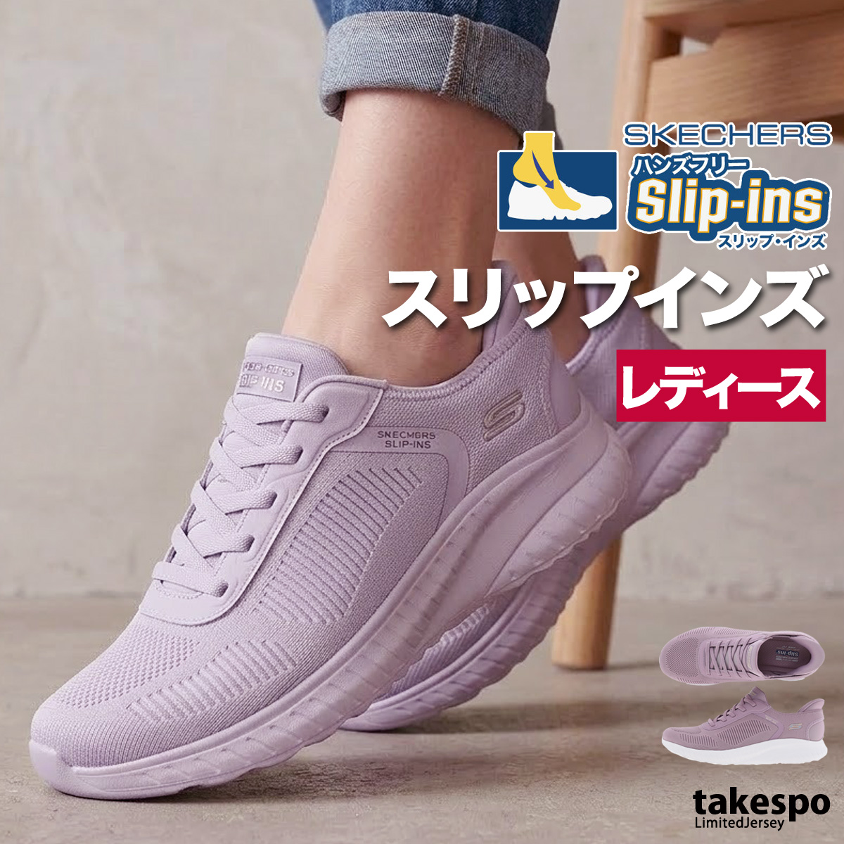 SKECHERS（スケッチャーズ） スリップインズ レディース レザー