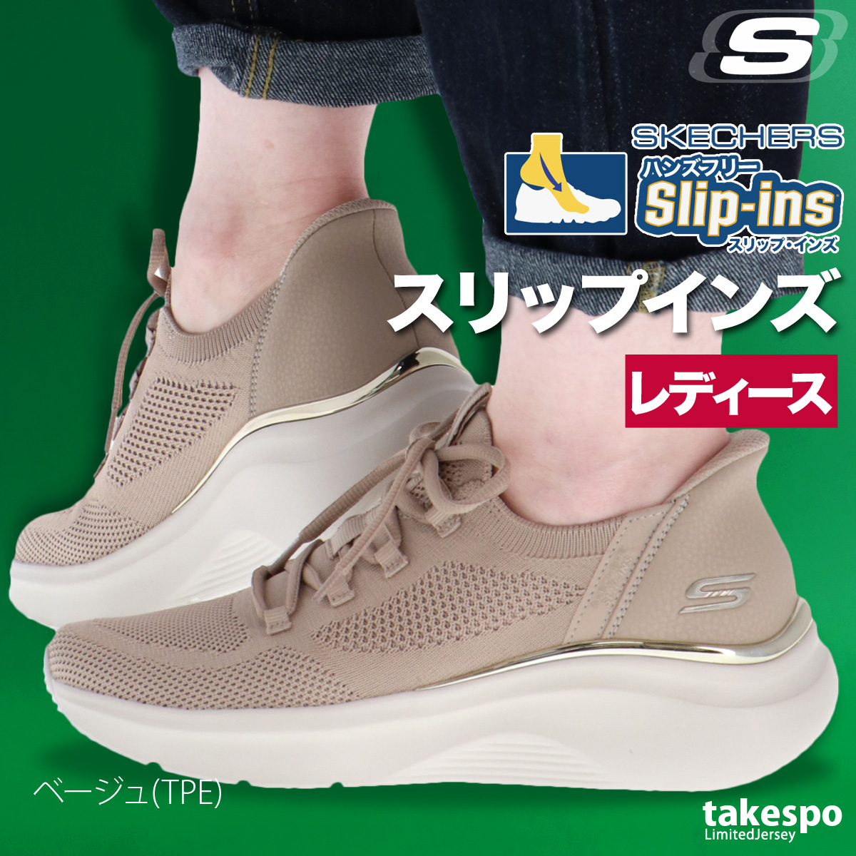 スケッチャーズ スリップインズ レディースのおすすめ人気商品
