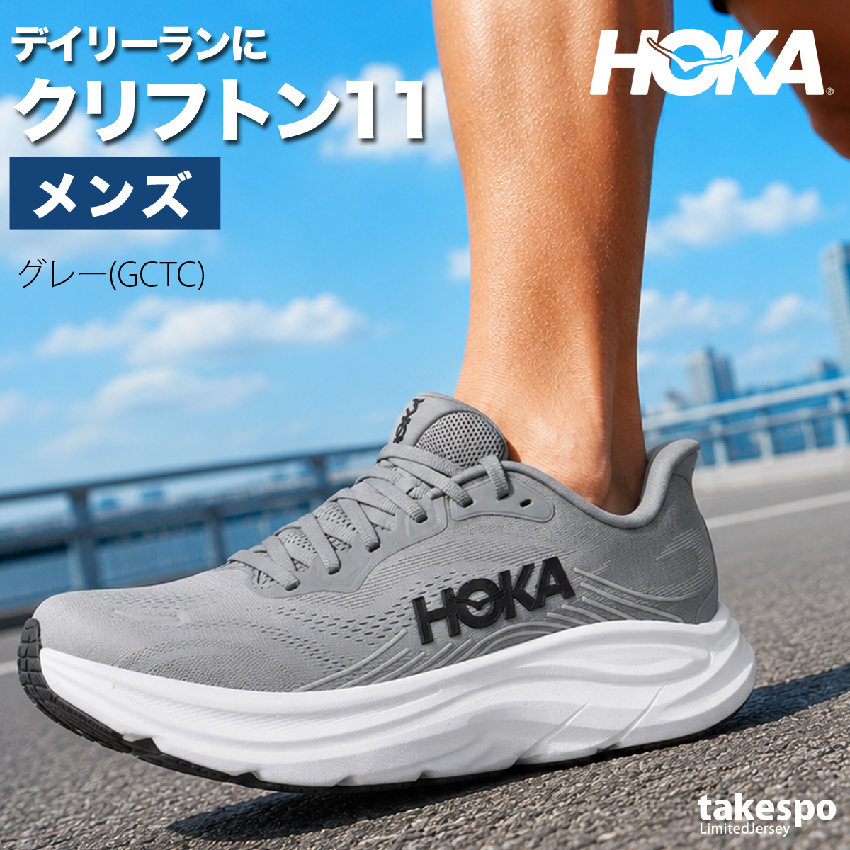 限定ジャージのタケスポ - HOKA（ホカ ランニングシューズ）｜Yahoo