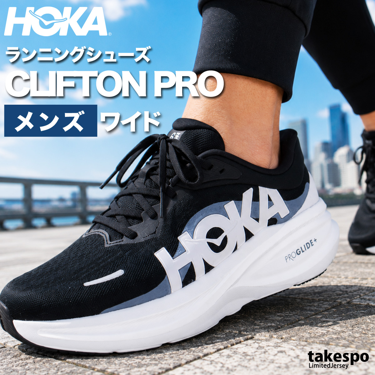 限定ジャージのタケスポ - HOKA（ホカ ランニングシューズ）｜Yahoo