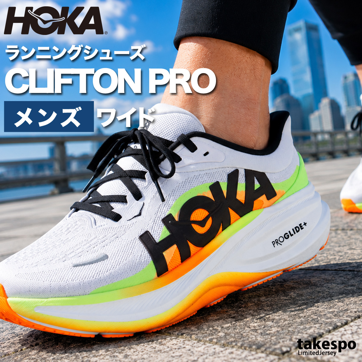 hoka クリフトン（靴幅（ワイズ）：2E）の商品一覧 通販 - Yahoo