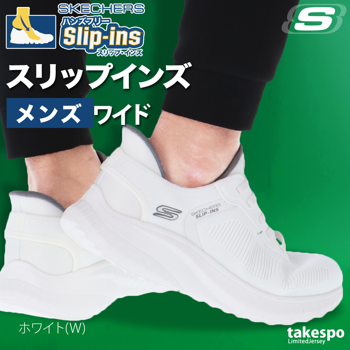 ほぼ新品　スケッチャーズ　スリップインズ　26センチ　箱付き　メンズ　靴 ほぼ新品 スケッチャーズ スリップインズ BOBS【22.5cm】 - メルカリ