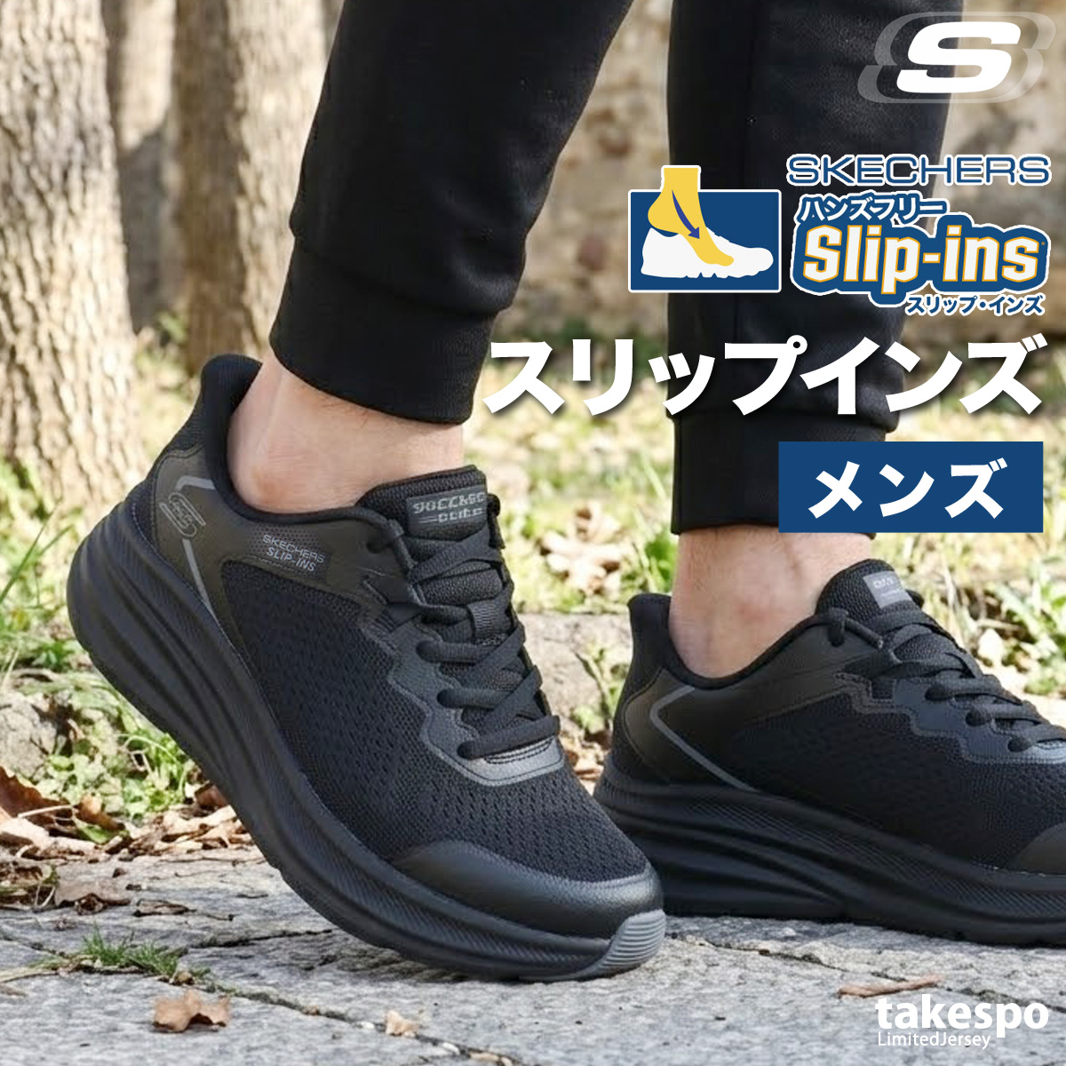 SKECHERS スリップインズ ゴーウォーク8ペラヨ 216784 メンズ SKECHERS