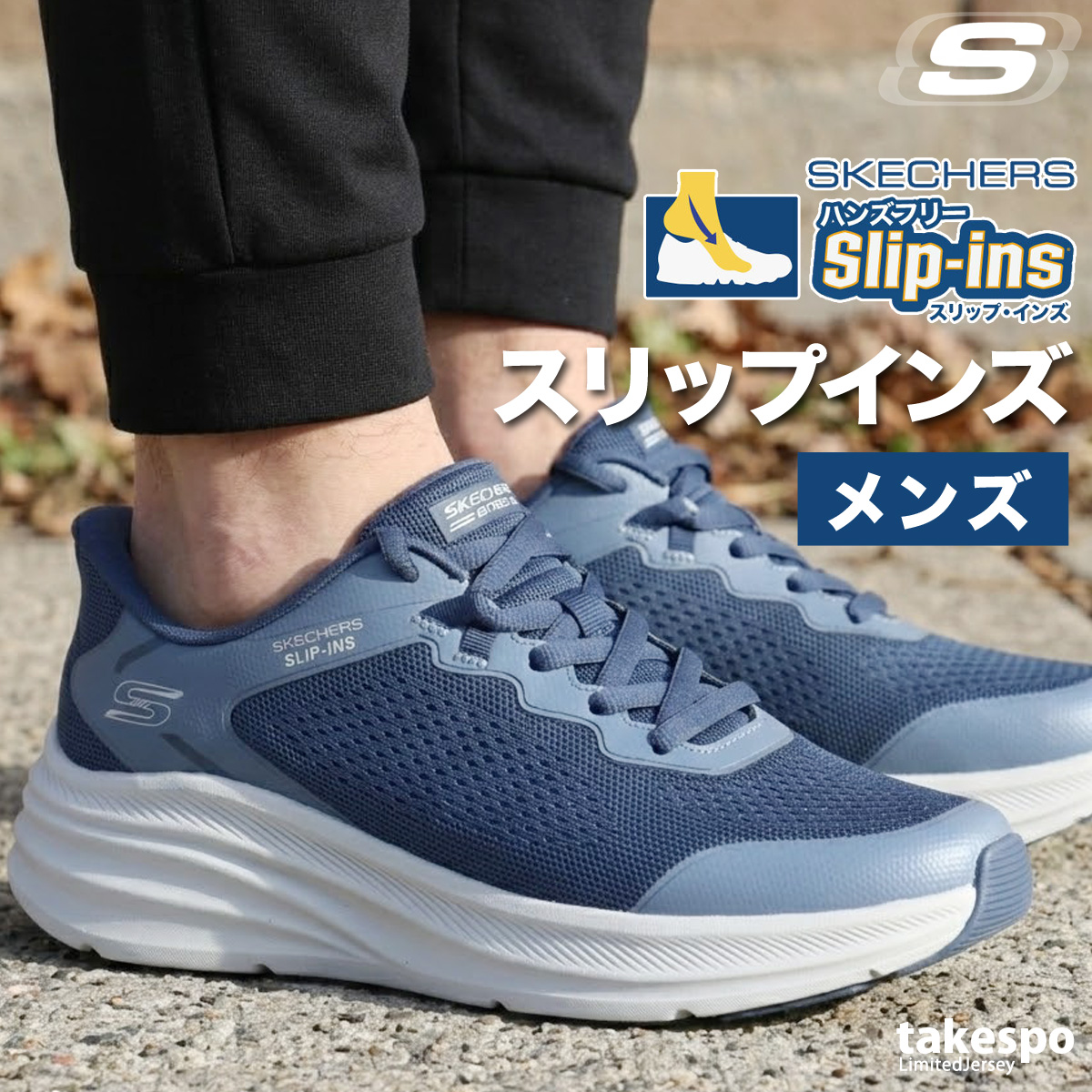 SKECHERS（スケッチャーズ） スリップインズ メンズ シューズ