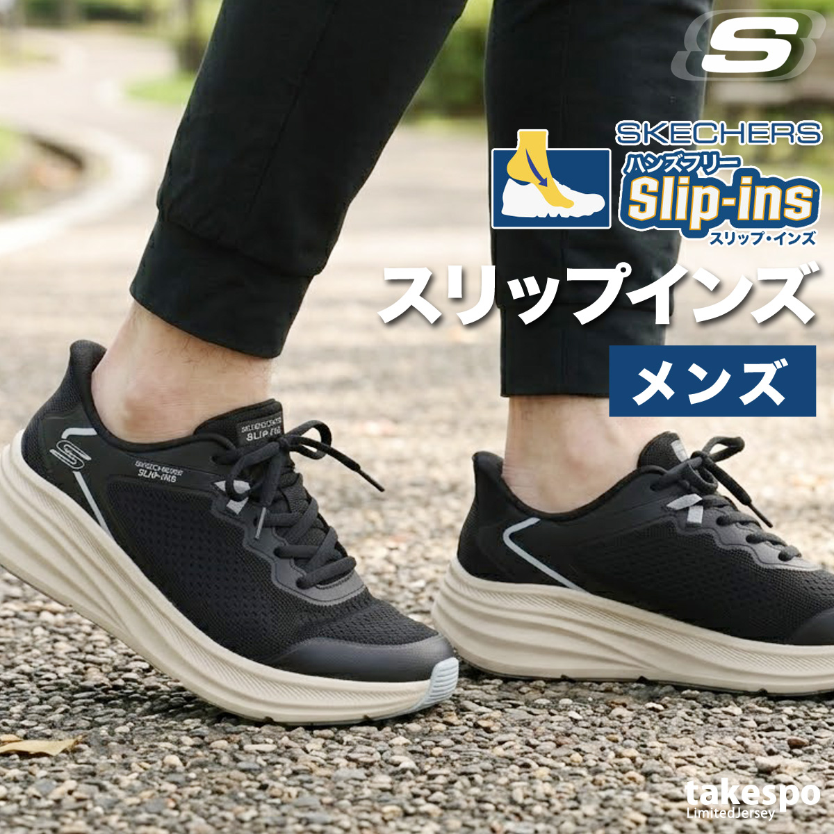 SKECHERS（スケッチャーズ） スリップインズ メンズ シューズ