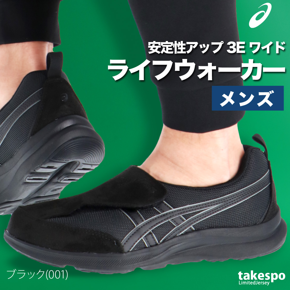 ASICS（アシックス） ウォーキングシューズ メンズ ライフウォーカー