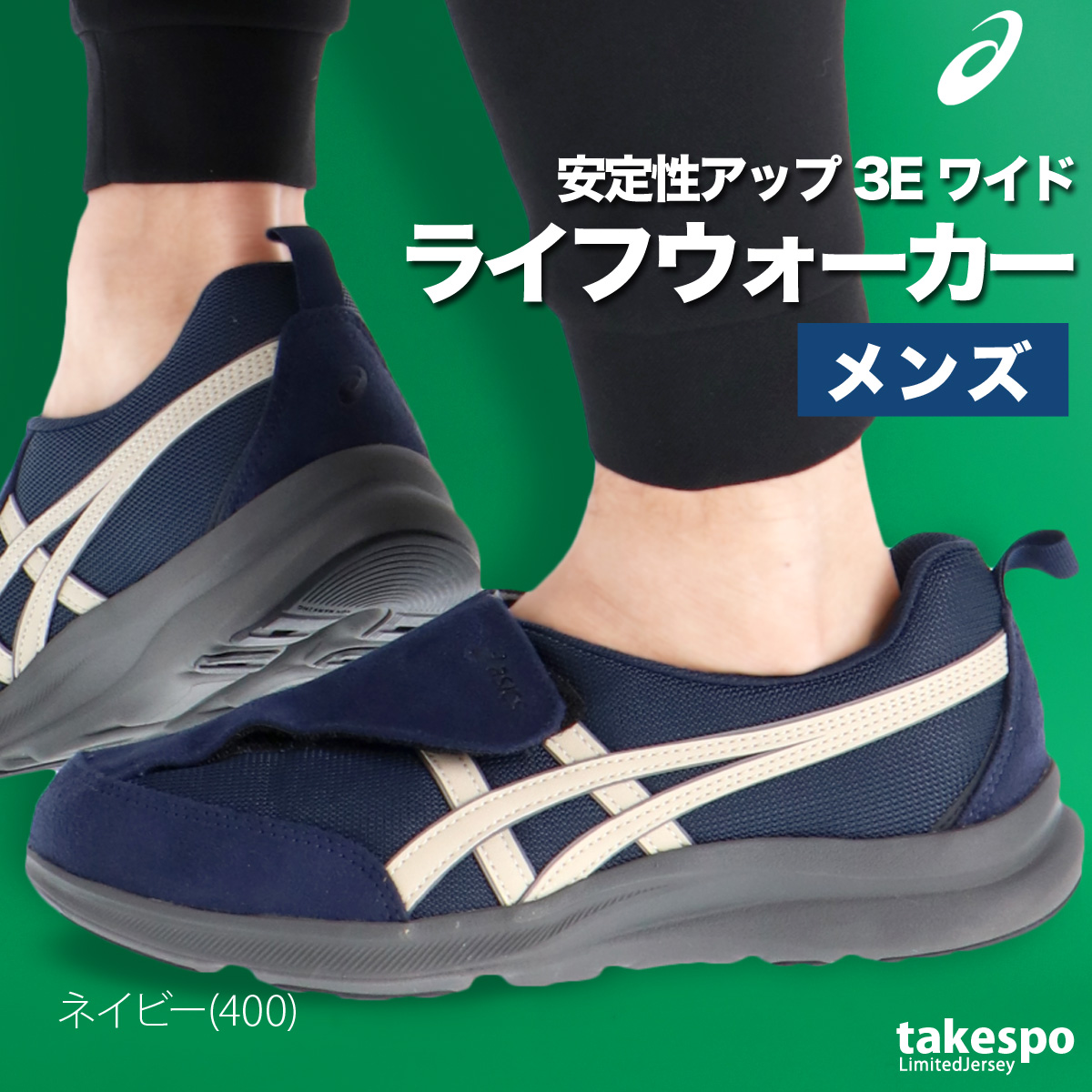 ASICS（アシックス） ウォーキングシューズ メンズ ライフウォーカー