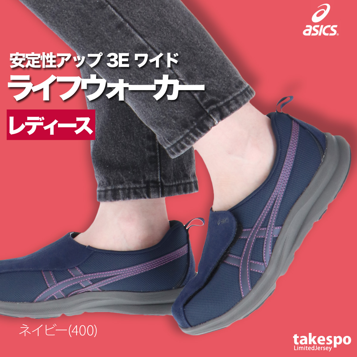 アシックス レザースニーカー（レディースシューズ