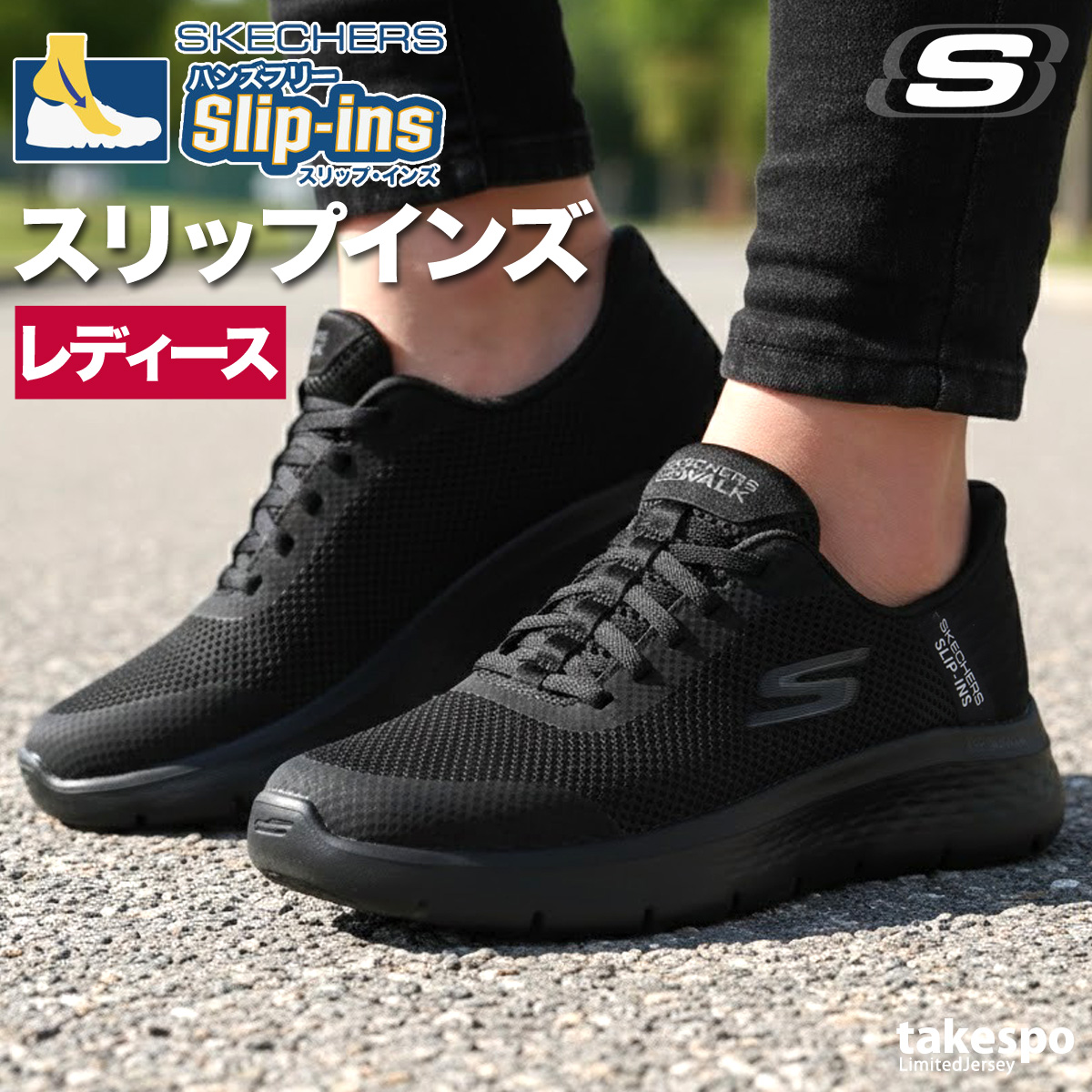 ウォーキングシューズ SKECHERS（スケッチャーズ） スリップインズ レディース シューズ
