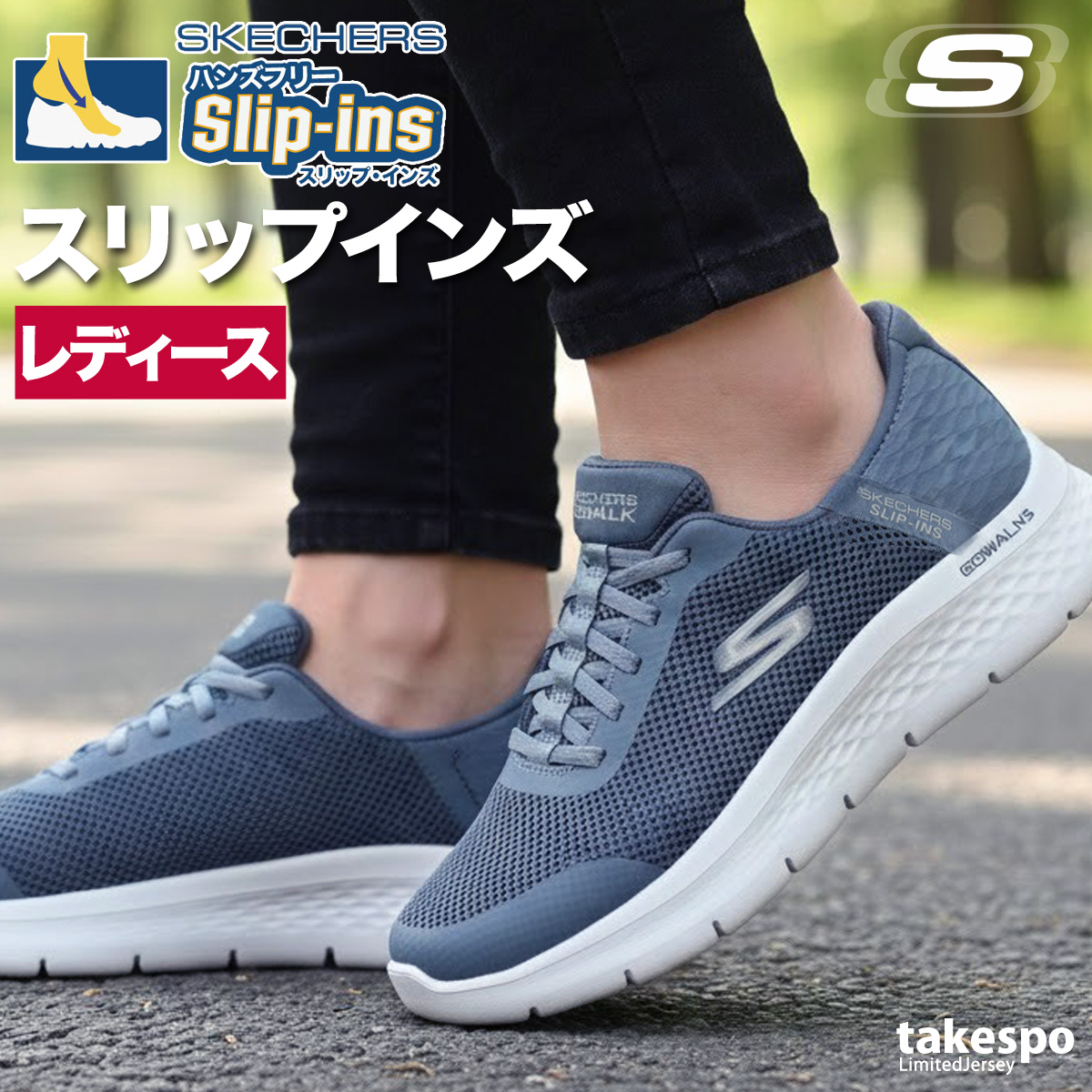 SKECHERS（スケッチャーズ） スリップインズ レディース シューズ
