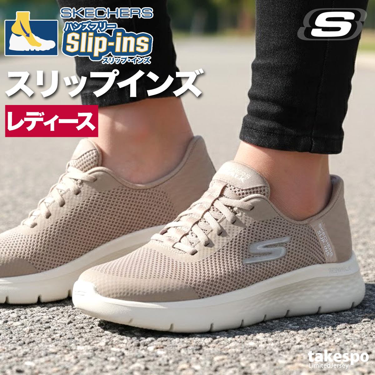SKECHERS（スケッチャーズ） スリップインズ レディース シューズ