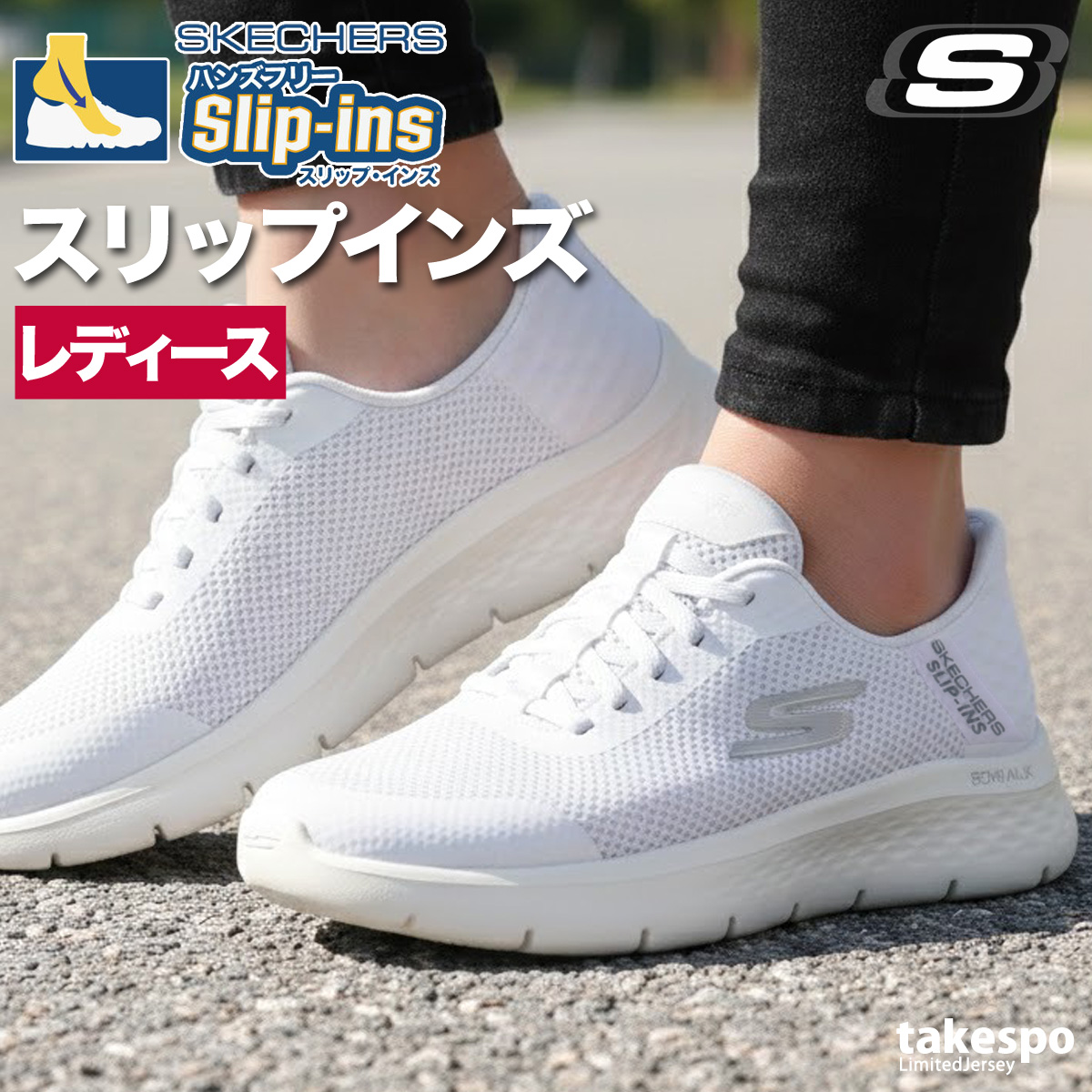 SKECHERS（スケッチャーズ） スリップインズ レディース シューズ