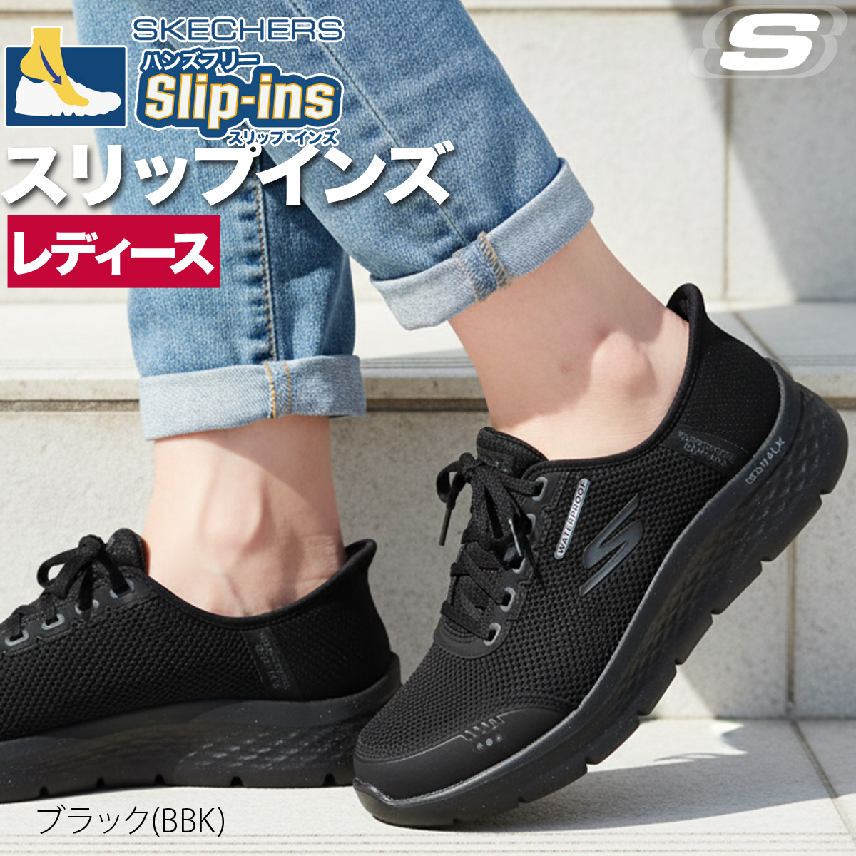 SKECHERS（スケッチャーズ） スリップインズ レディース レザー