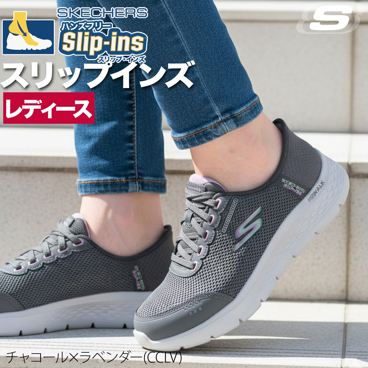 SKECHERS（スケッチャーズ） スリップインズ レディース レザー