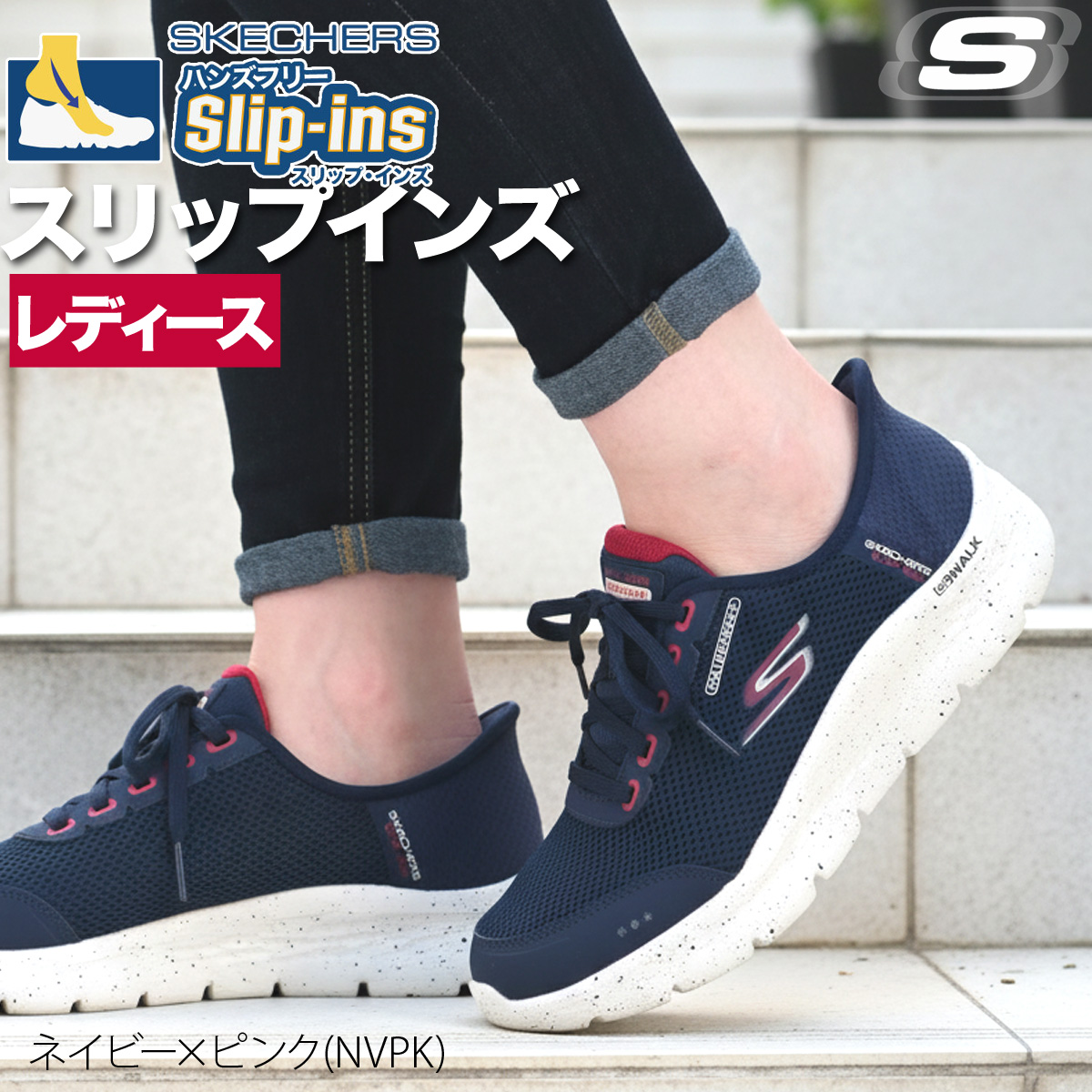 SKECHERS（スケッチャーズ） スリップインズ レディース レザー