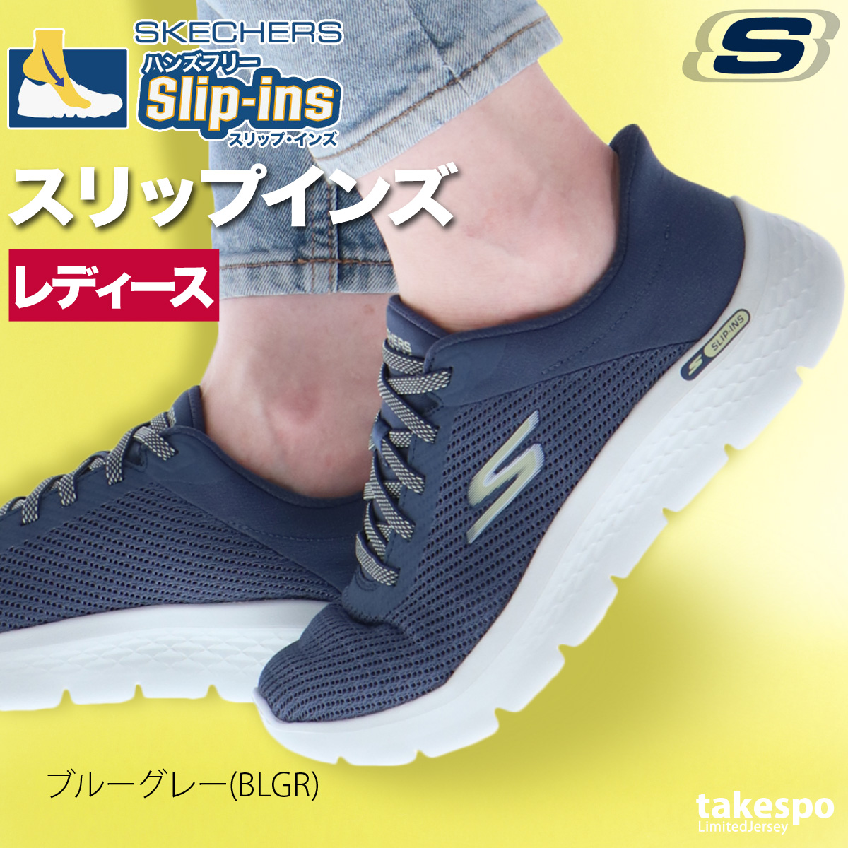 スケッチャーズ スリップイン（サイズ（cm）：22.5cm）の