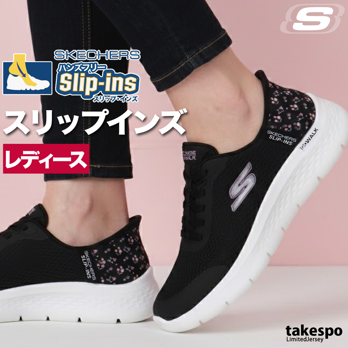 SKECHERS（スケッチャーズ） スリップインズ レディース シューズ 