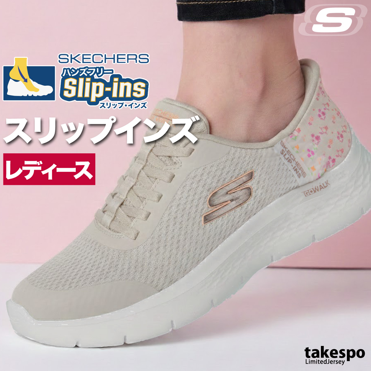 スケッチャーズ 花柄スニーカーのおすすめ人気商品一覧 通販 - Yahoo