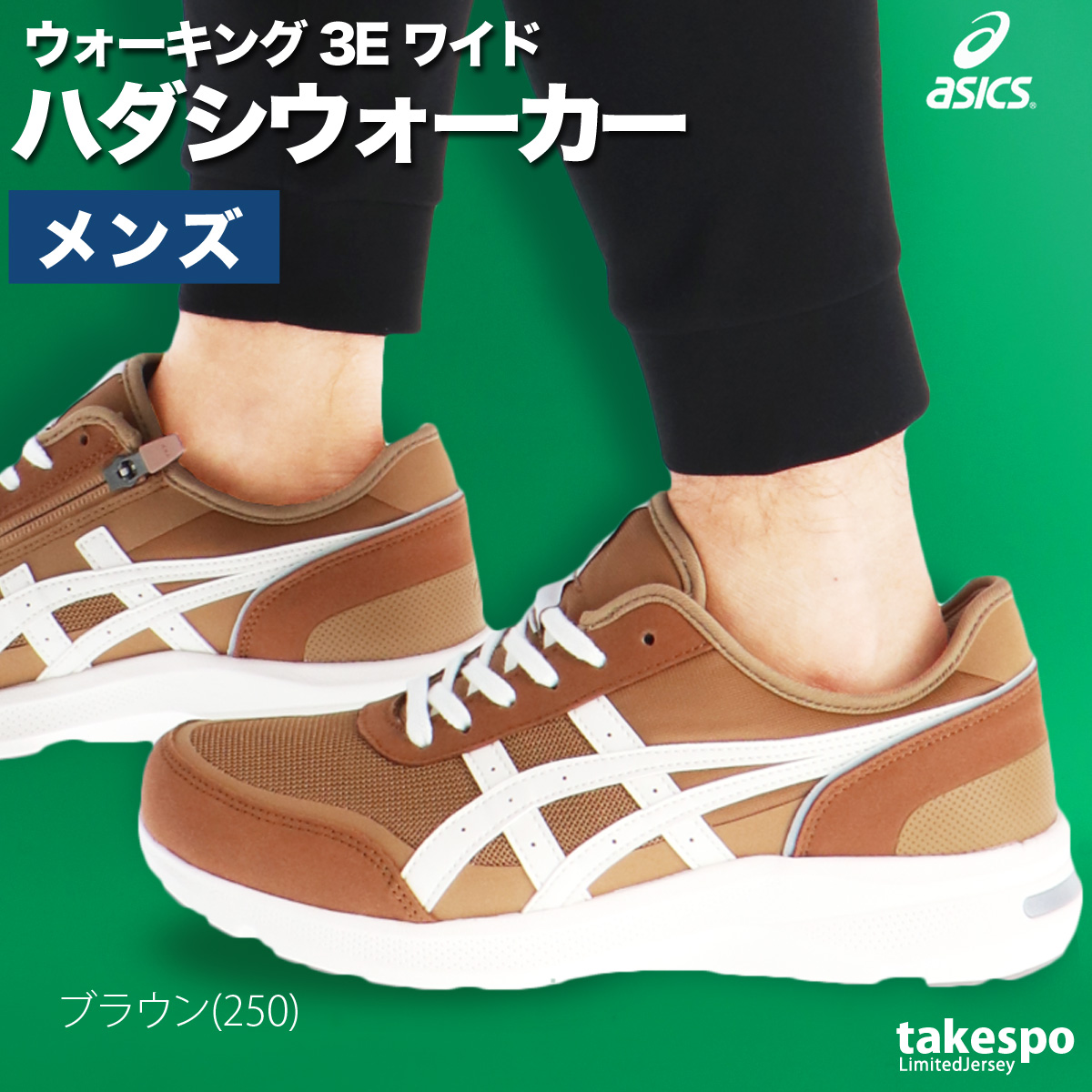 ASICS（アシックス） ウォーキングシューズ メンズ ハダシウォーカー