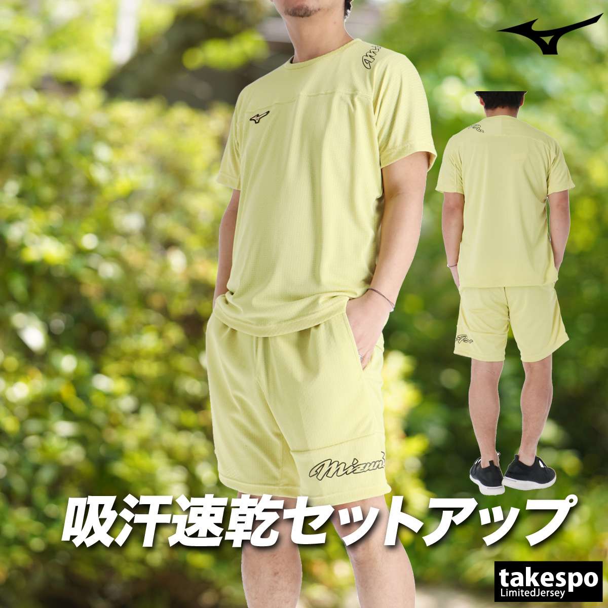 MIZUNO（ミズノ） Tシャツ ハーフパンツ 上下 メンズ セットアップ